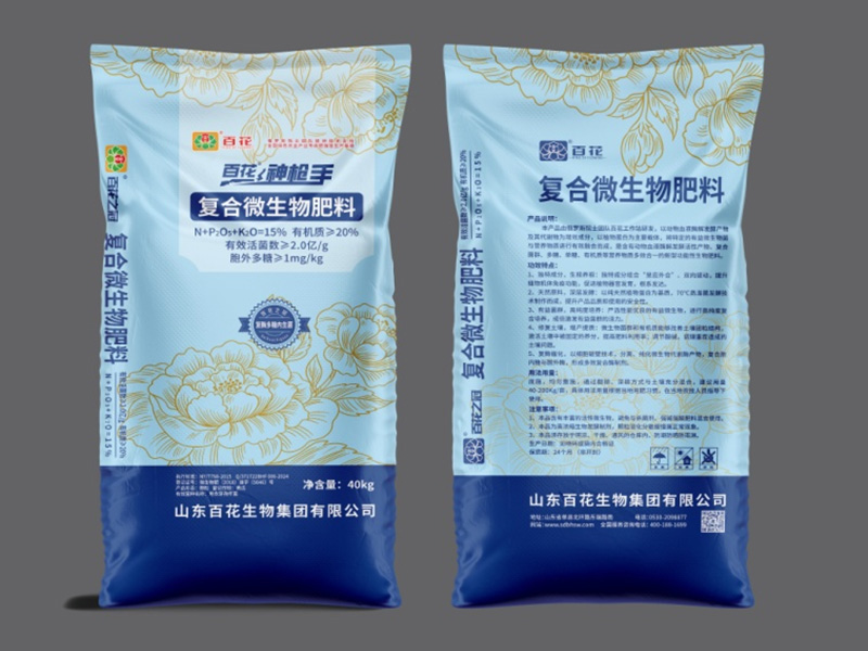百花神枪手-复合微生物肥料NPK15