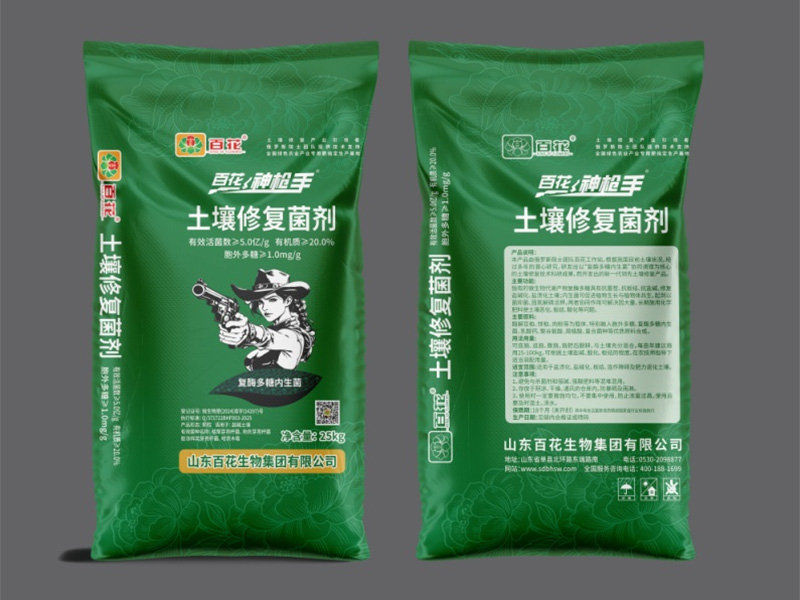 百花神枪手-土壤修复菌剂