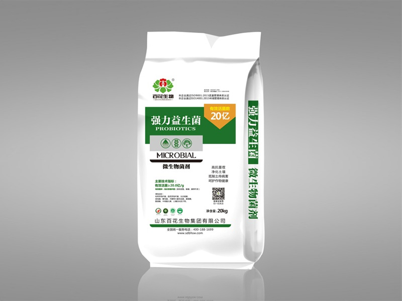 微生物菌剂-强力益生菌20亿