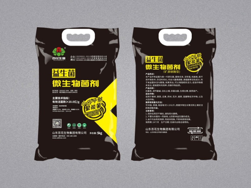 微生物菌剂-益生菌20亿