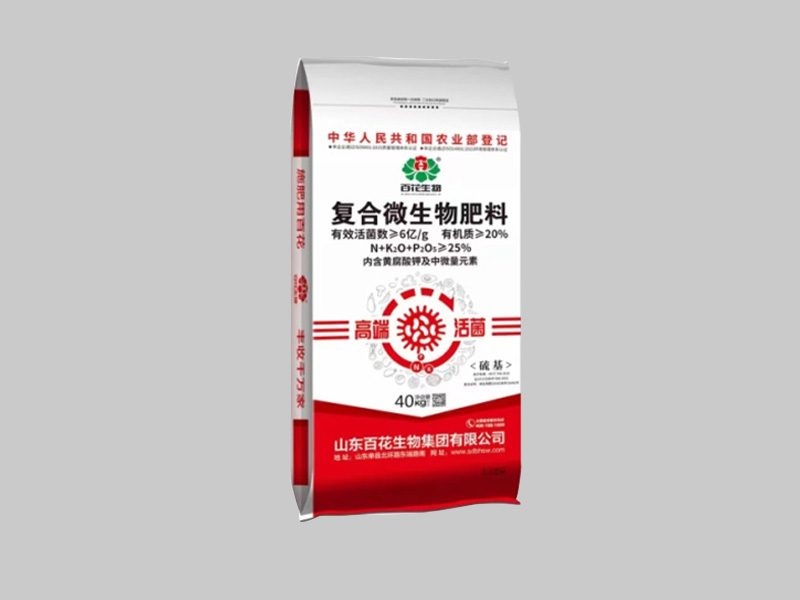 百花复合微生物肥料
