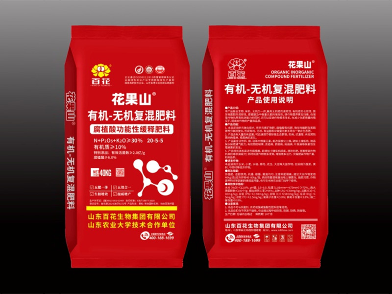 百花有机无机复混肥料20-5-5