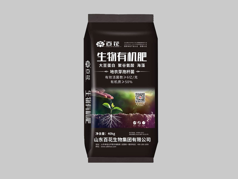 百花生物有机肥