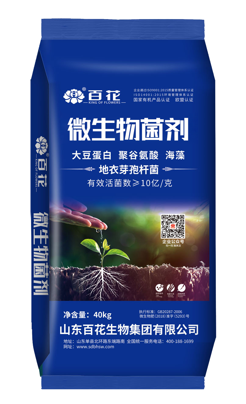 微生物菌剂大豆蛋白10亿